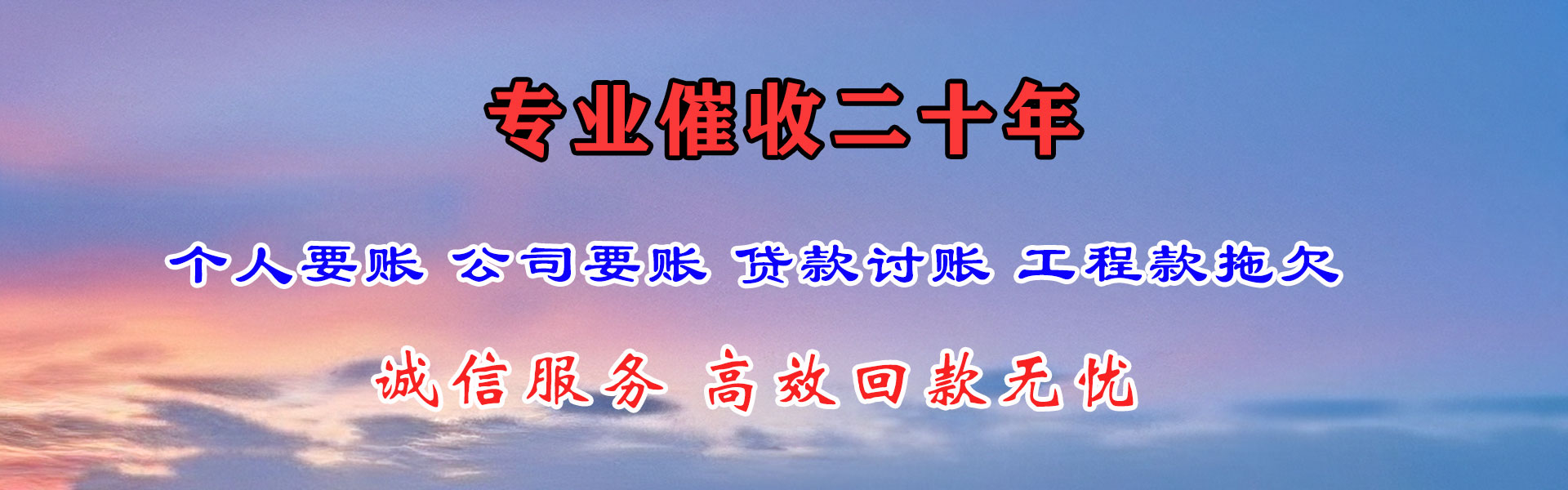 钦州要账公司