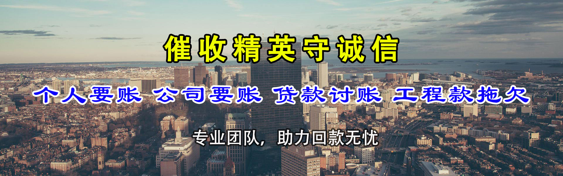 钦州要账公司