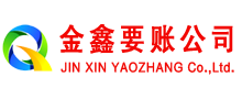 钦州要账公司